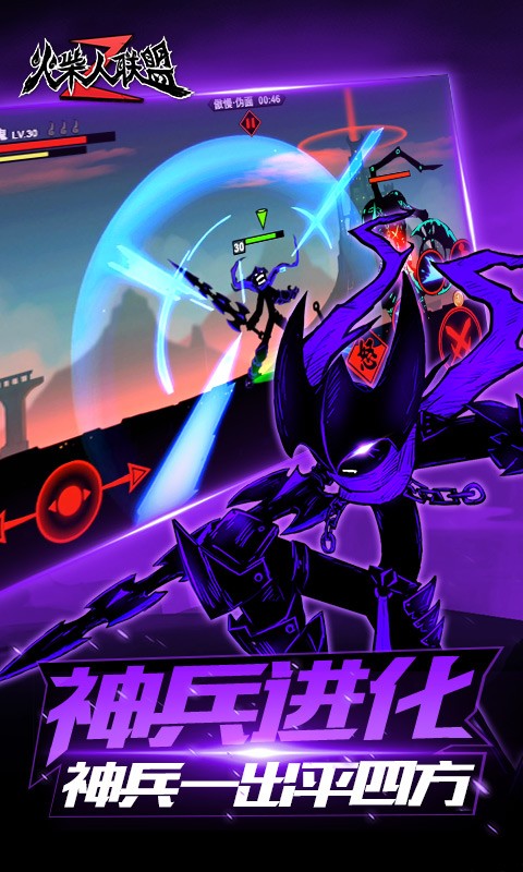 火柴人联盟最新破解版下载现象深度探讨及影响分析