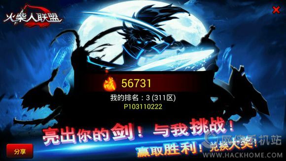 火柴人联盟最新破解版下载现象深度探讨及影响分析