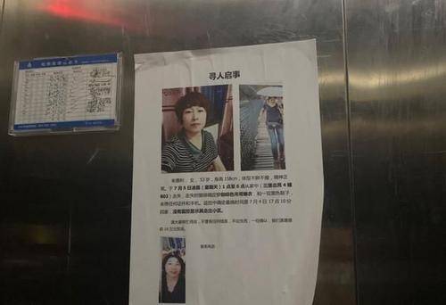 杭州来女士失踪最新更新,最新消息揭秘失踪真相