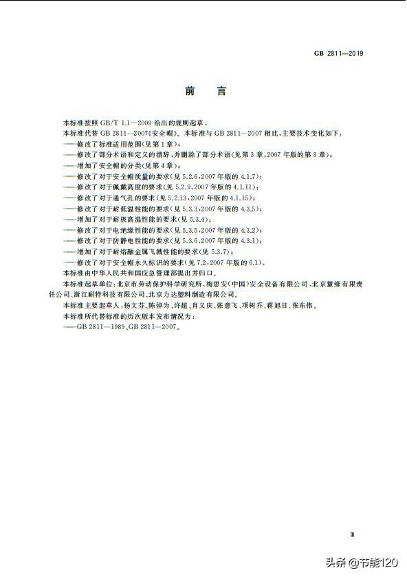 第880页