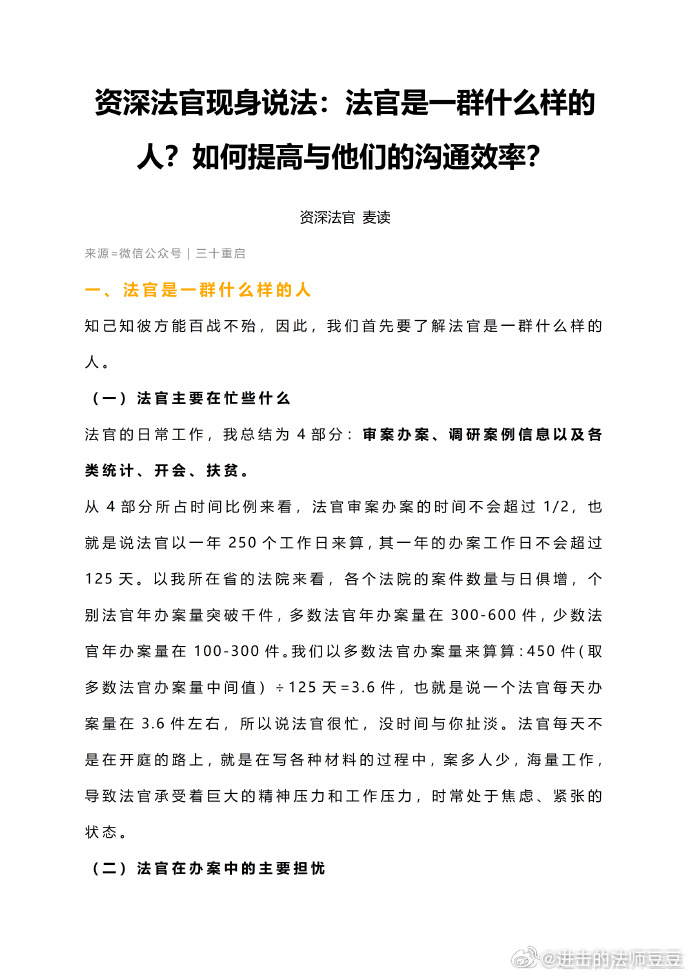 最新讲法详解,任务完成与技能学习步骤指南
