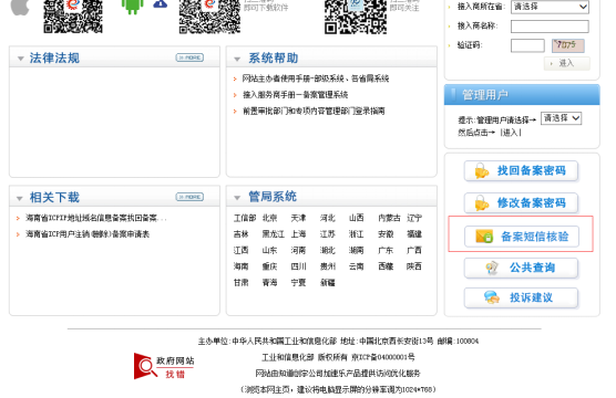 最新备案域名揭秘,一网打尽最新鲜资讯!