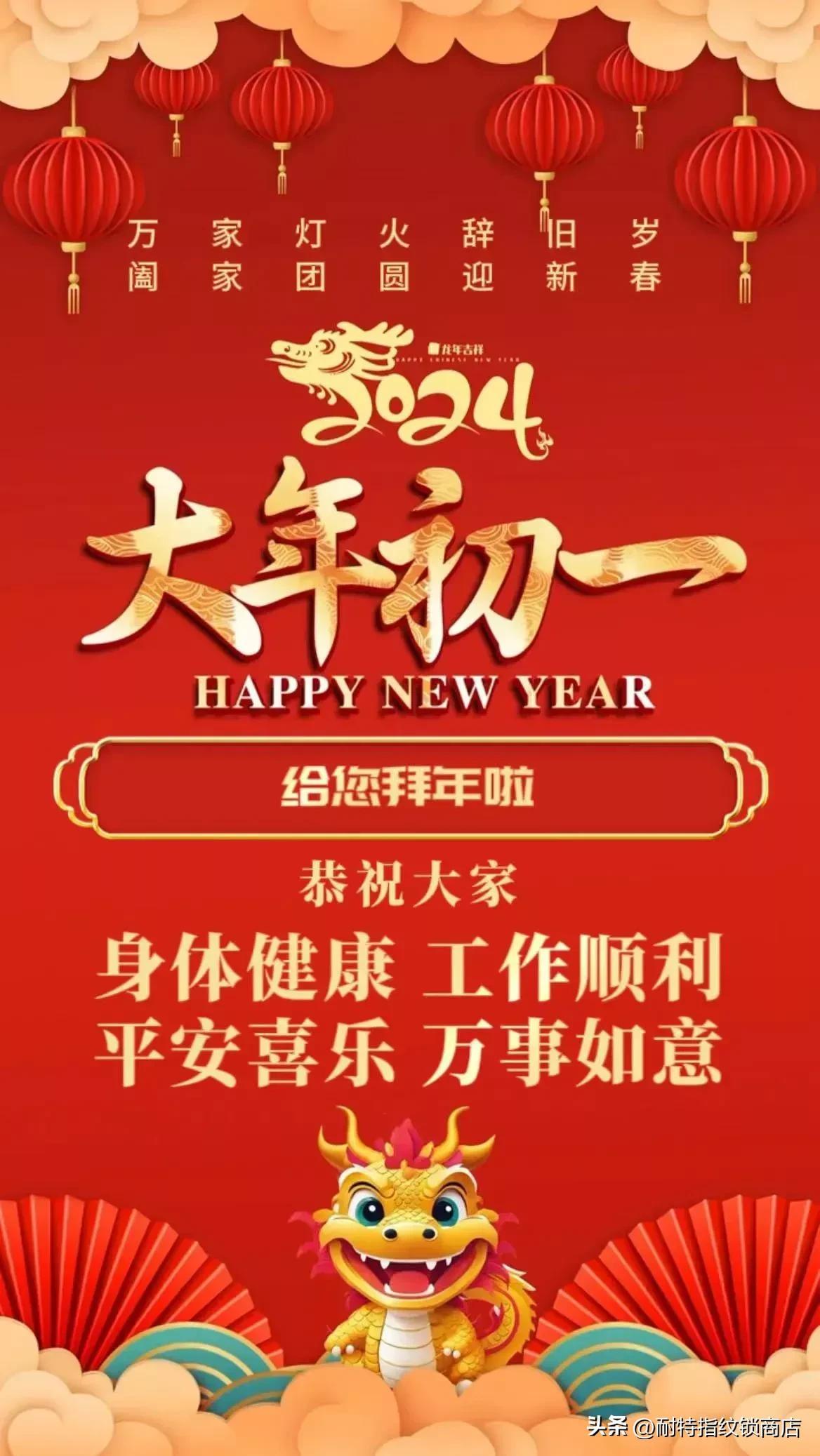 龙年文化新探,探寻喜悦与新鲜的力量