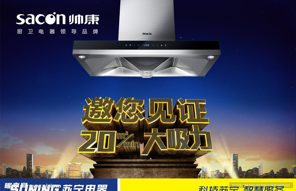 帅康最新技能学习指南,家电安装与智能操作任务详解