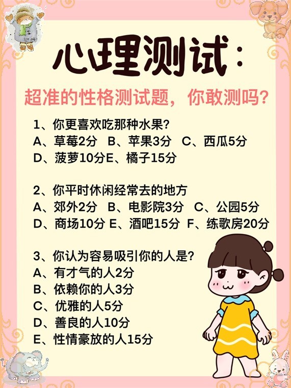 最新心理测试,探索心理世界的奥秘与未知潜力