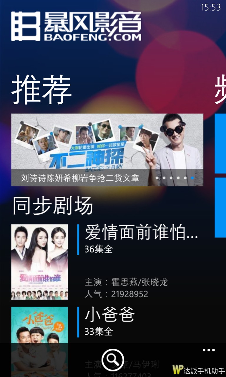 暴风影音最新电影观看指南,热门大片一网打尽