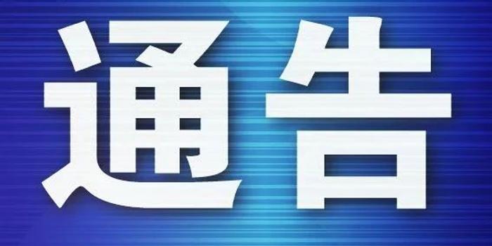偃师停电信息最新更新