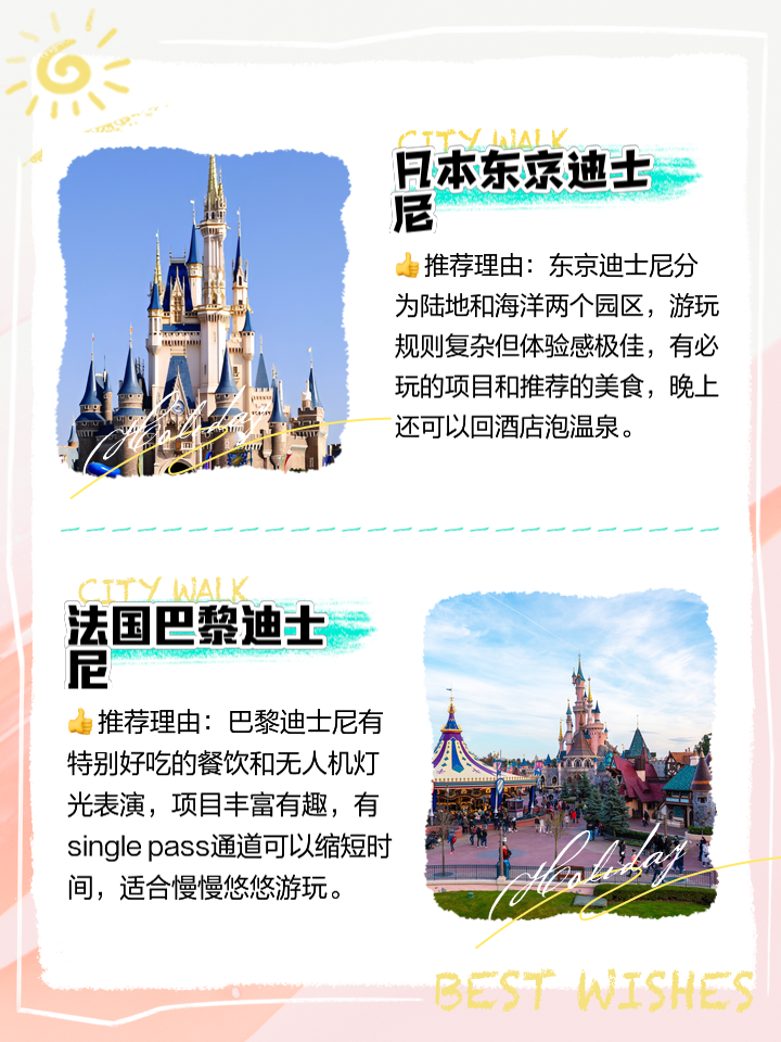 迪士尼旅游攻略大揭秘,探索自然美景,寻觅内心平和之地