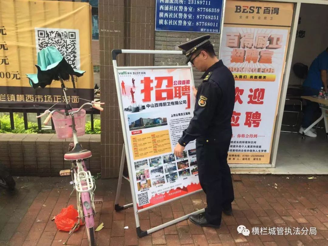 横栏最新招聘,探寻职业发展的新天地,开启你的职业新篇章!