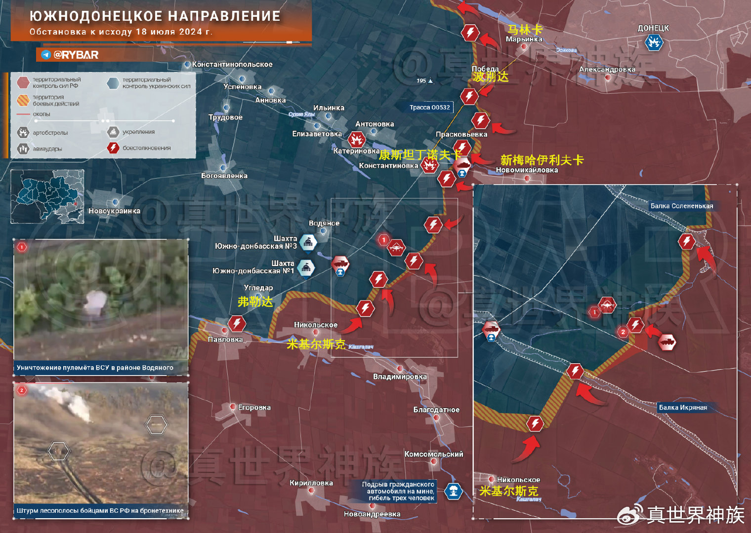 俄乌前线最新战况实时更新📰