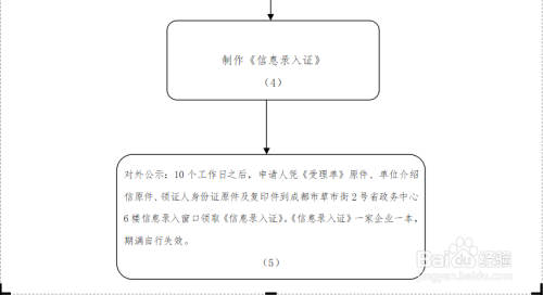 入川备案最新规定,科技智能引领未来,重塑生活新篇章
