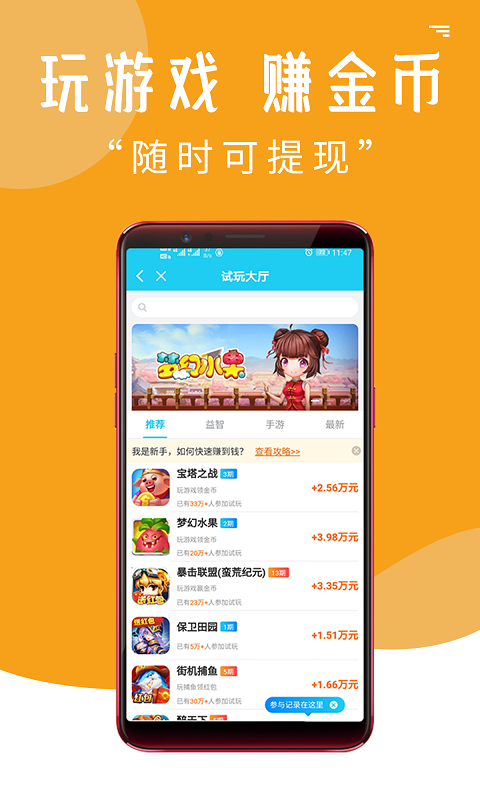 最新手机赚钱,便捷方式还是潜在风险?