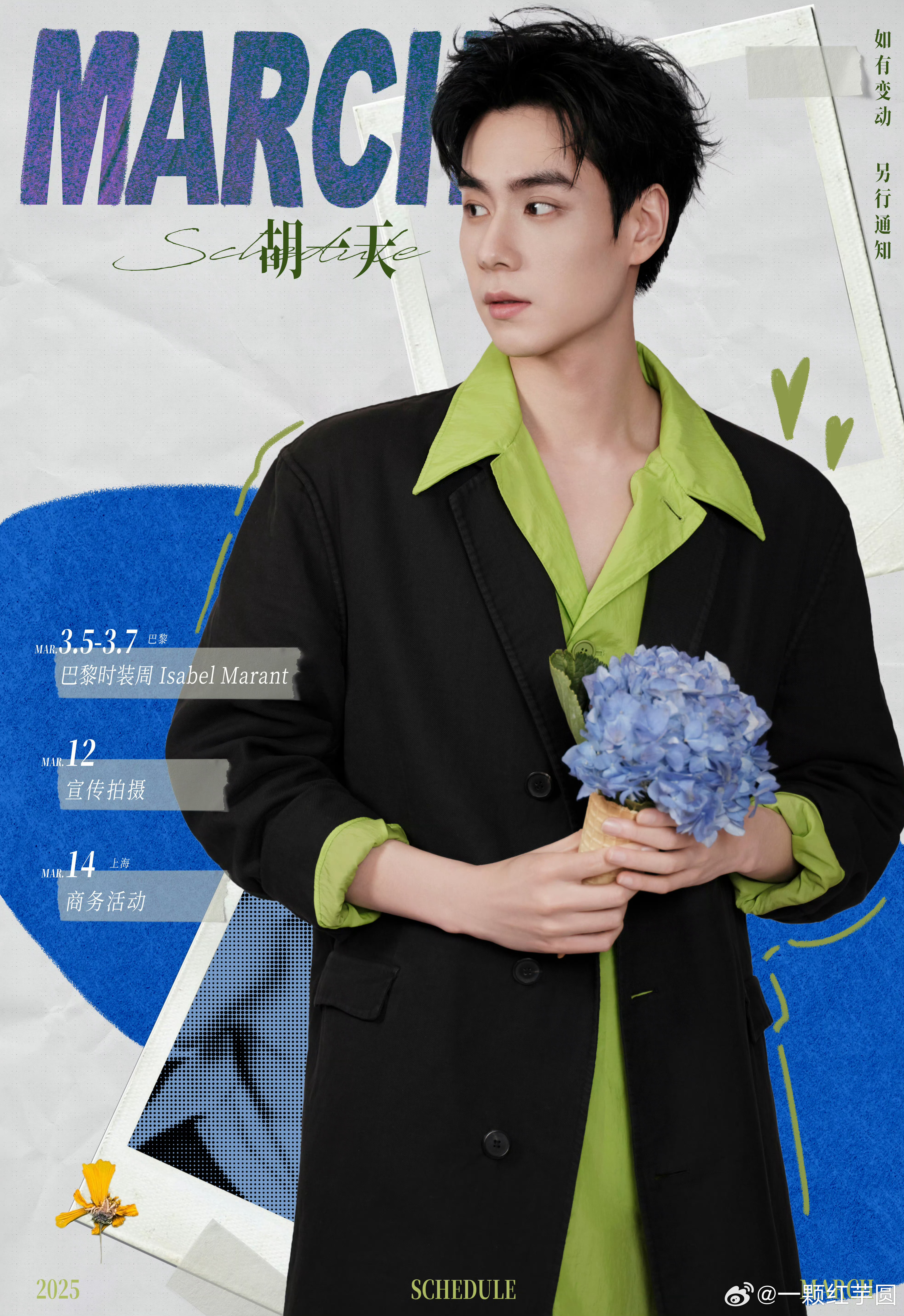 胡一天最新行程揭秘,自然探索之旅,寻找内心平和与宁静的旅程