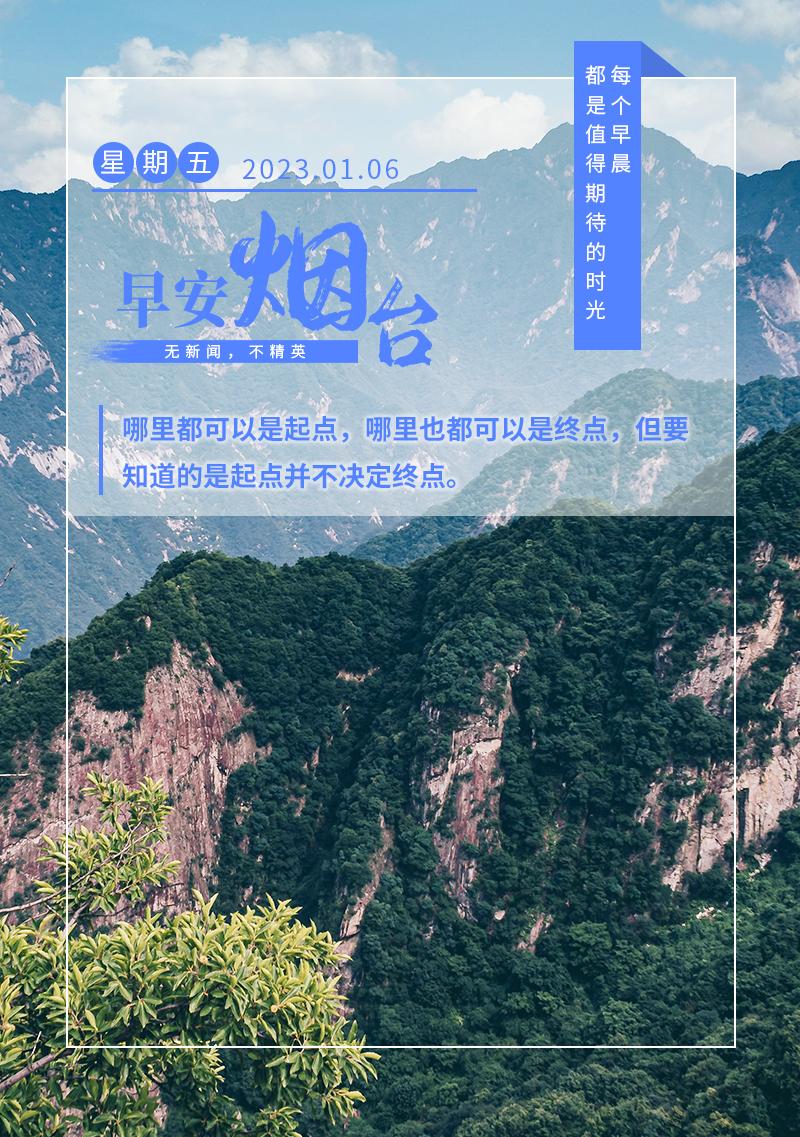 烟台最新招聘信息今日观点探讨及求职指南