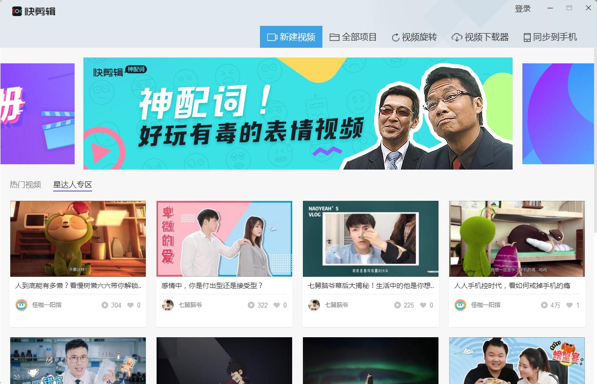 科技与生活融合,快剪辑最新版——视频编辑神器下载体验