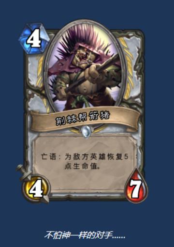 炉石牧师最新卡组,变化中的学习,成就感的源泉,自信构筑之路