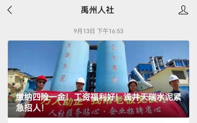 禹州招工最新动态,变化中的机遇与学习铸就自信