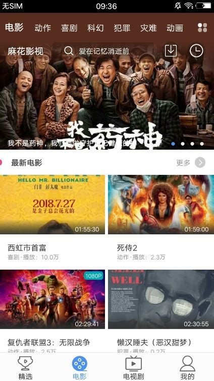 麻花影视最新破解版,科技巨献,开启观影新纪元