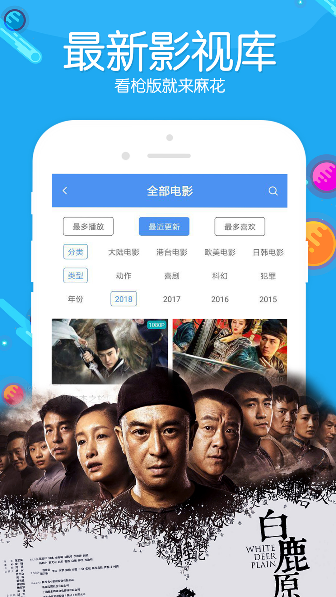 麻花影视最新破解版,科技巨献,开启观影新纪元