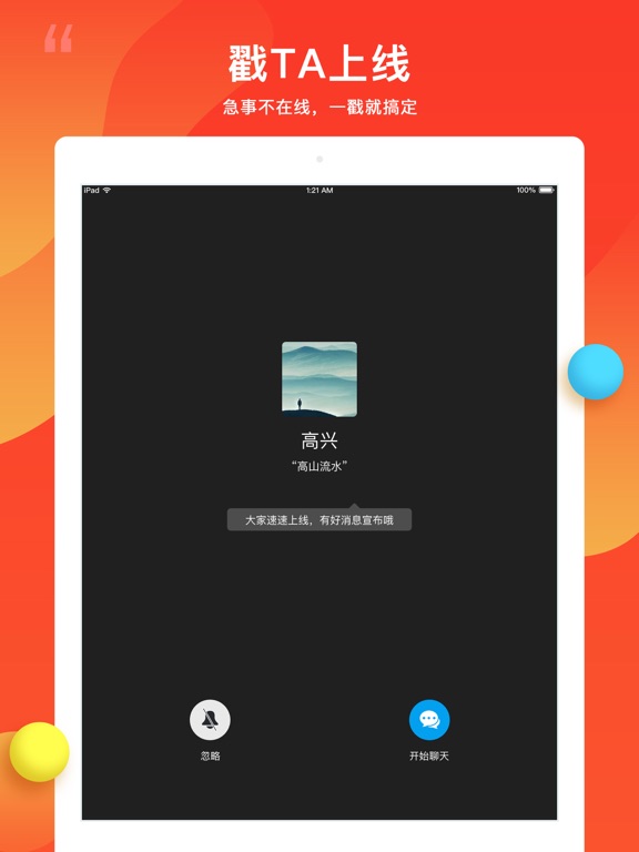 闲聊下载最新版本,轻松开启智能生活新篇章!