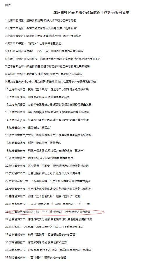 乡村医生的未来养老保障,最新乡医养老消息关注与解析