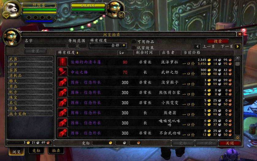 Wow怀旧服最新动态,经典再现,热血挑战等你来战!