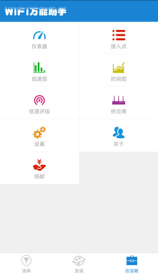 WiFi分析仪最新版，奇妙一天的网络探索