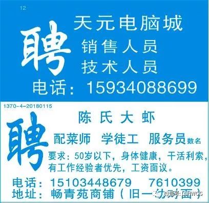 彩塘招聘网最新招聘信息，探索自然美景，寻找内心宁静与平和的职位之旅