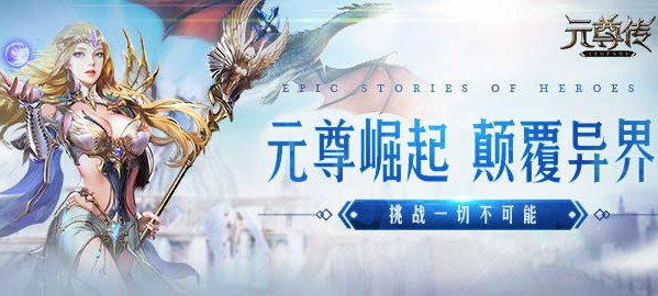 元尊最新章节新笔趣阁详细步骤指南