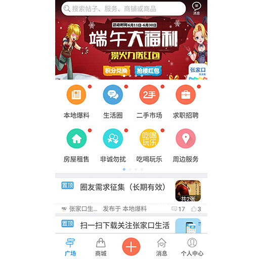 张家口贴吧最新消息,城市生活的温馨瞬间与友情纽带