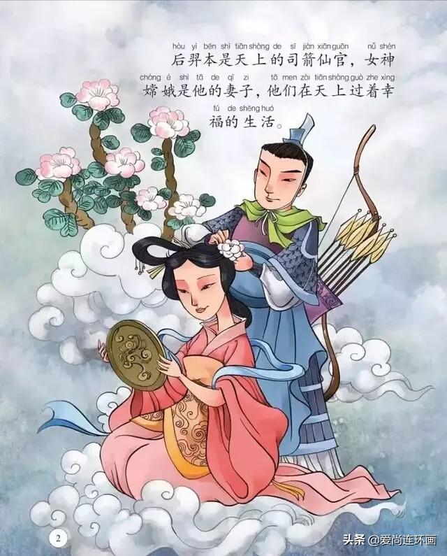 最新儿童故事集锦