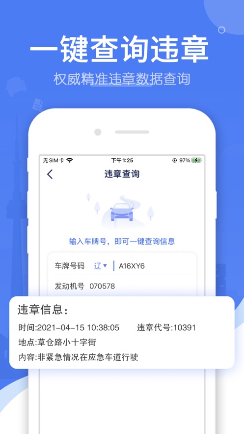 最新违章查询,探寻变化中的自信与成就,励志与幽默并行之路
