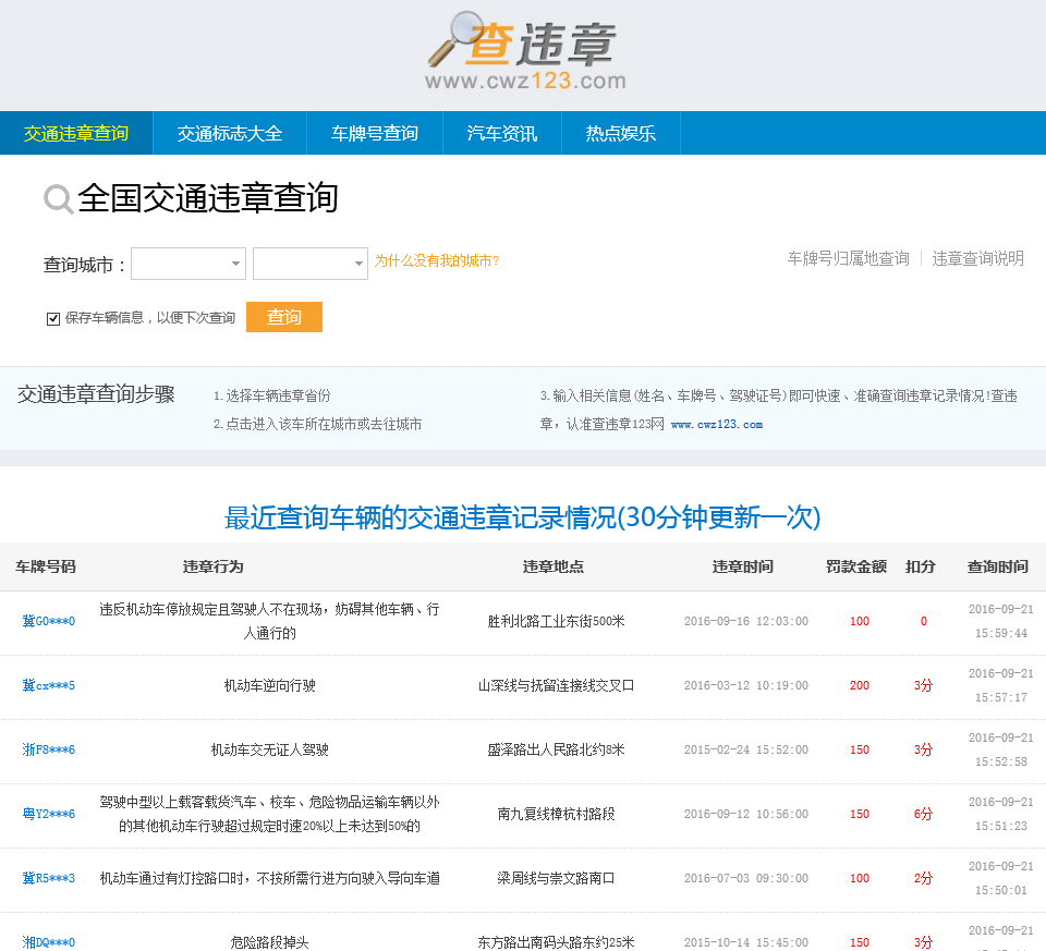 最新违章查询,探寻变化中的自信与成就,励志与幽默并行之路