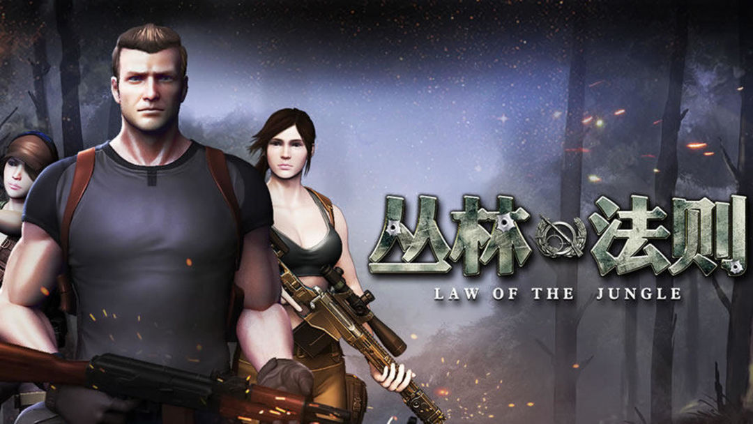 丛林法则最新指南,技能提升与任务完成攻略