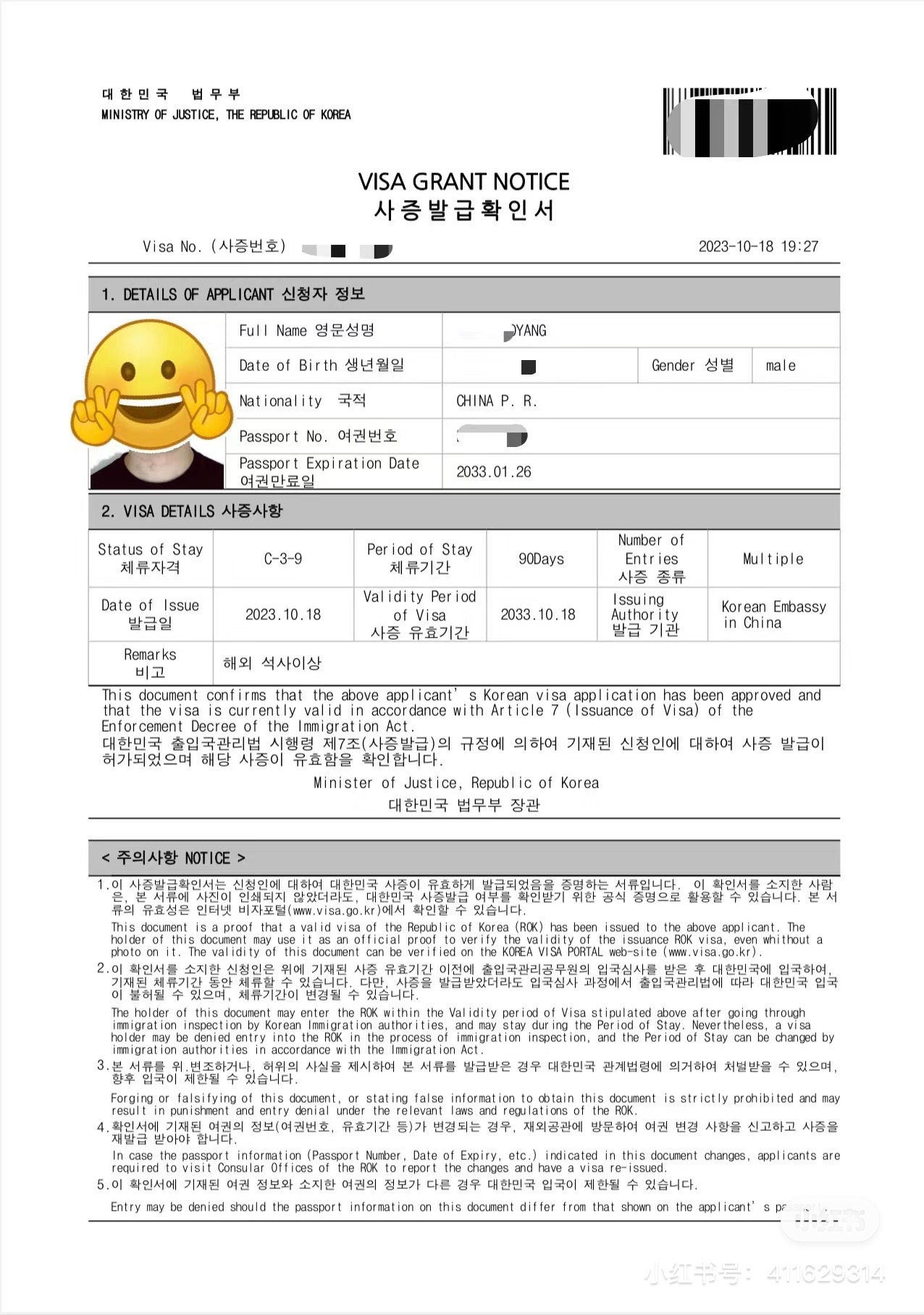 韩国最新签证,开启全新旅程之门,自信迈向成功之路