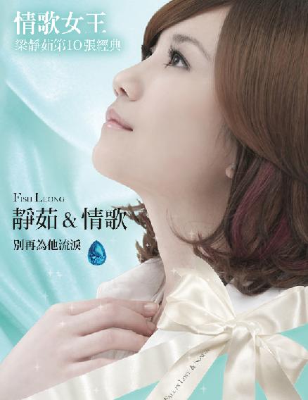 梁静茹最新专辑,音乐之旅的新里程碑,聆听情感深处的旋律