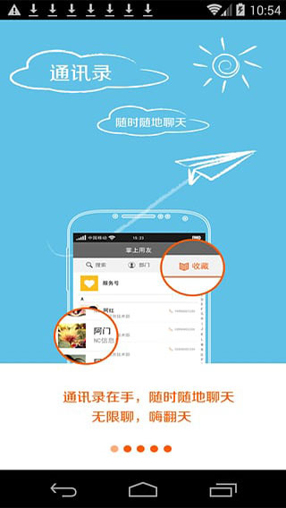 用友最新版,日常小趣事与友情的温馨纽带