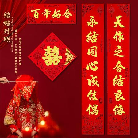 最新大门婚联,自信笑迎人生新篇章,学习变化成就幸福姻缘