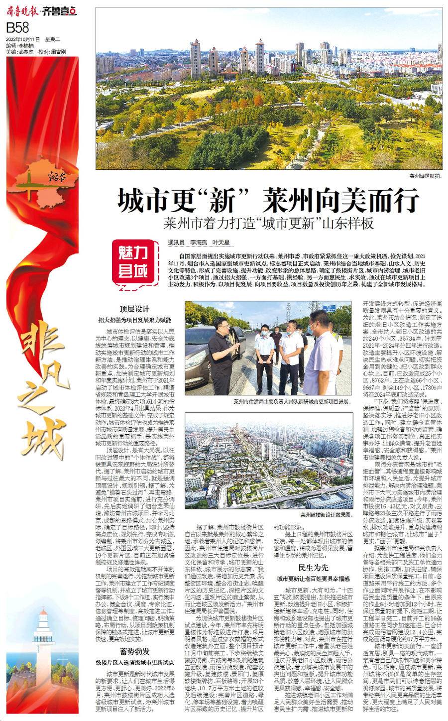 莱州最新动态,小城温馨日常与深厚友情的见证