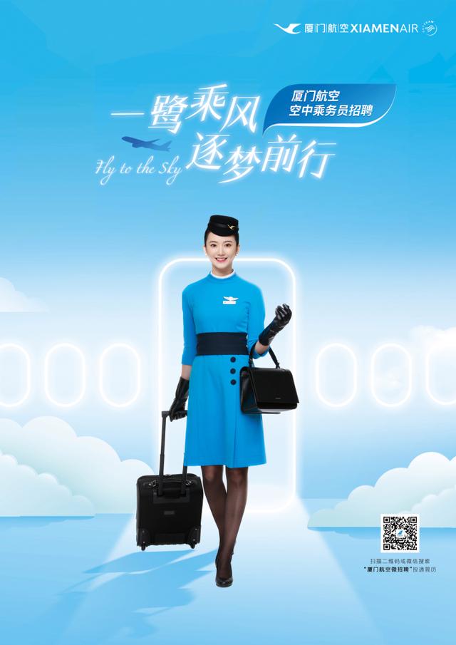 厦航最新招聘,启程探索航空之旅的起点站