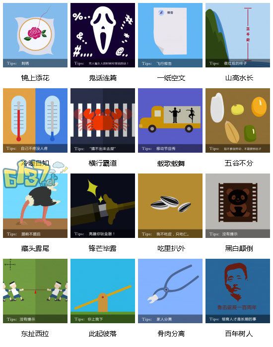 最新疯狂猜图答案,友情拼图,爱的传递揭秘季