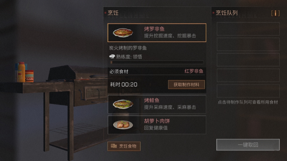 明日之后最新食谱大全,餐桌上的变化探寻自信与成就之源