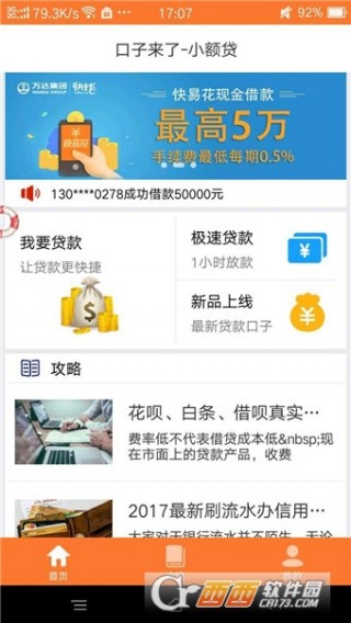 小额贷款最新口子,解读、分析与展望的未来趋势