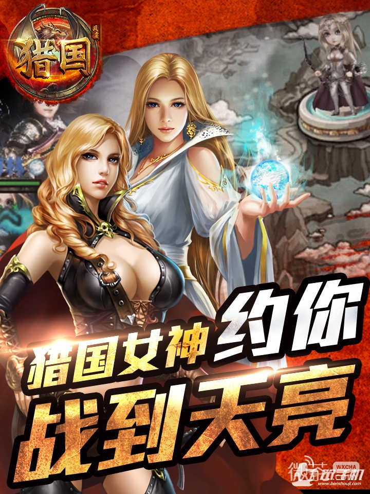 猎国最新章节与科技新品重塑生活体验