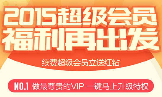 超级会员家庭狂欢活动,欢笑与爱同享!