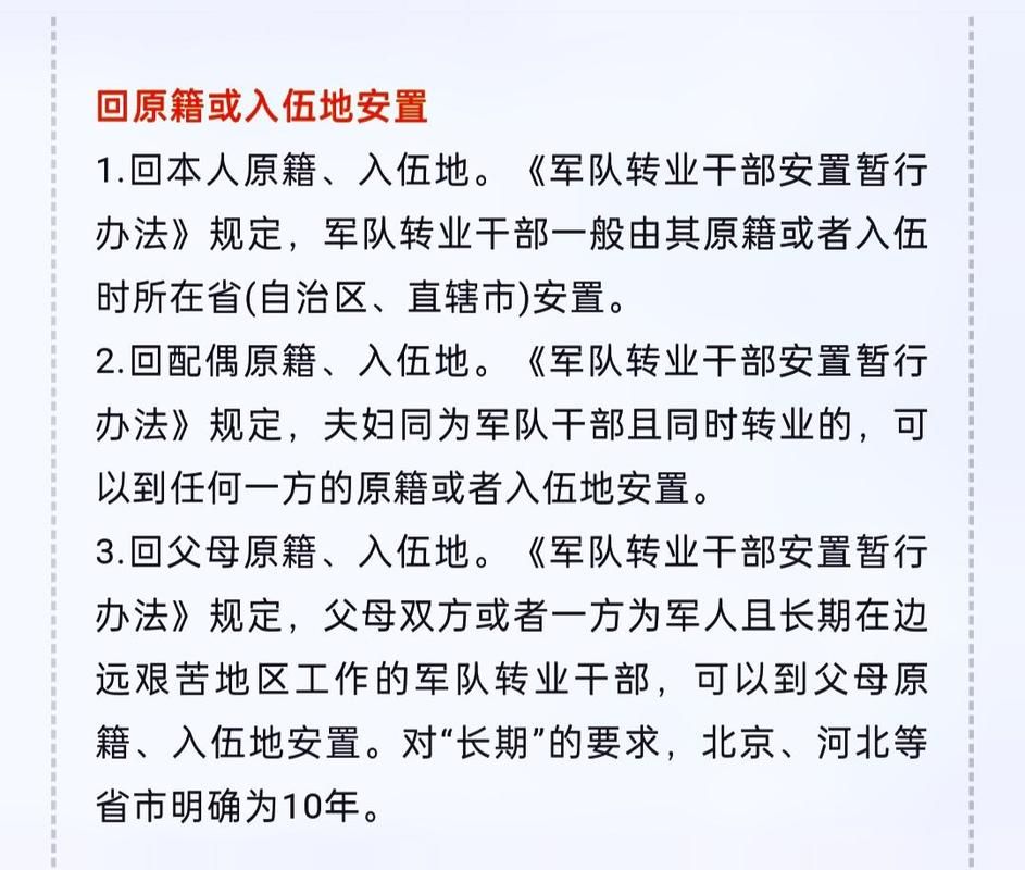 转业最新政策引领变革,高科技重塑未来转业体验之路