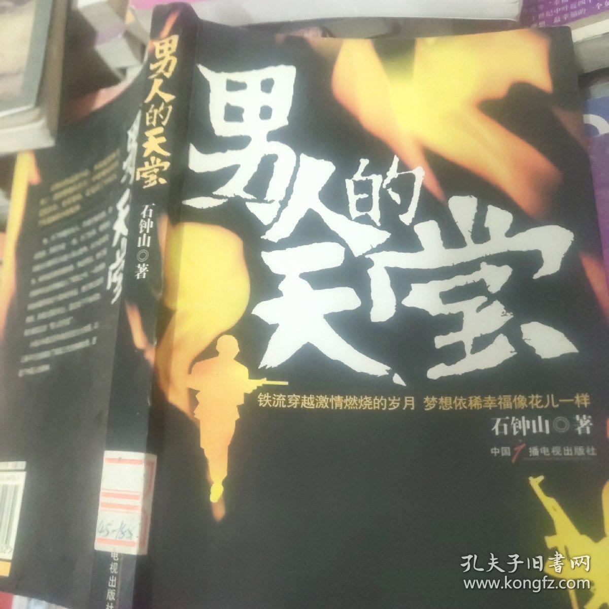 男人天堂最新版,蜕变之旅,自信与成就感的源泉,打造男性魅力天堂