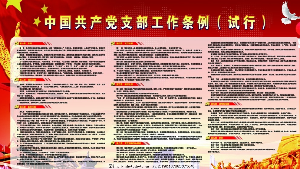 最新党支部工作条例下的独特小巷美食探索之旅