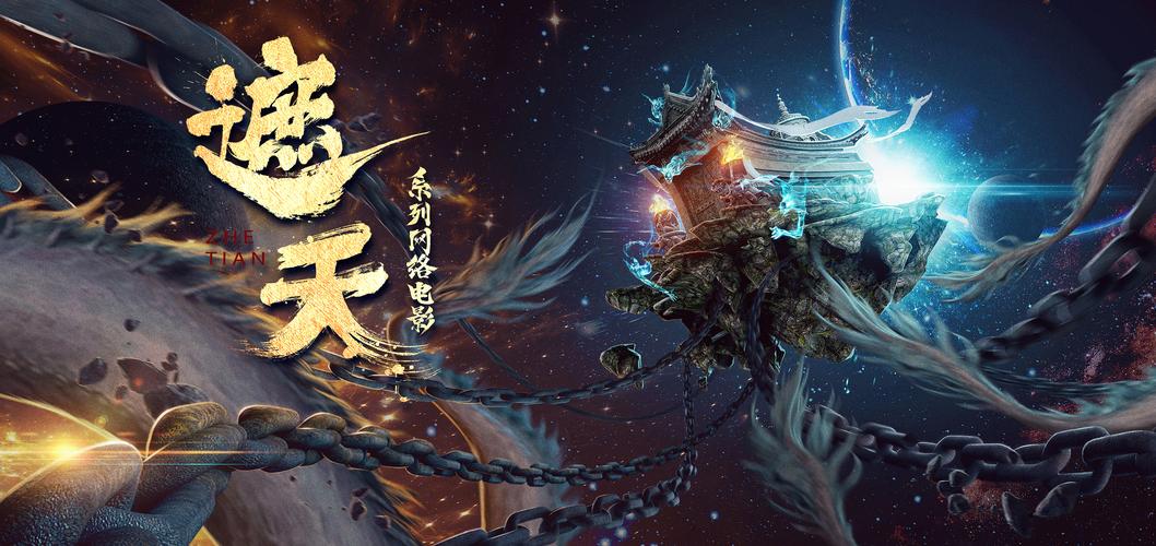 遮天最新章节笔趣阁深度解析,背景、事件与地位探讨