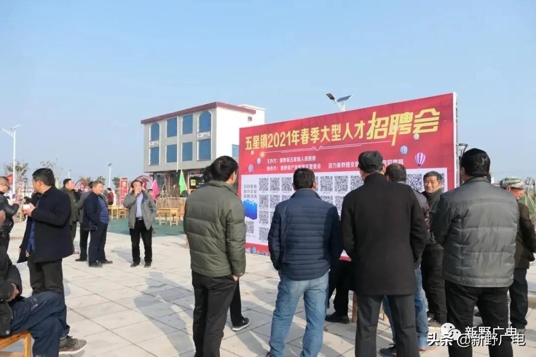 新野县最新招聘信息,科技驱动招聘,智能新时代启航